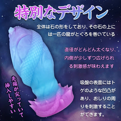 MAPARON アナルプラグ 吸盤付き 液体シリコン 夜光仕様 - TaRiss's