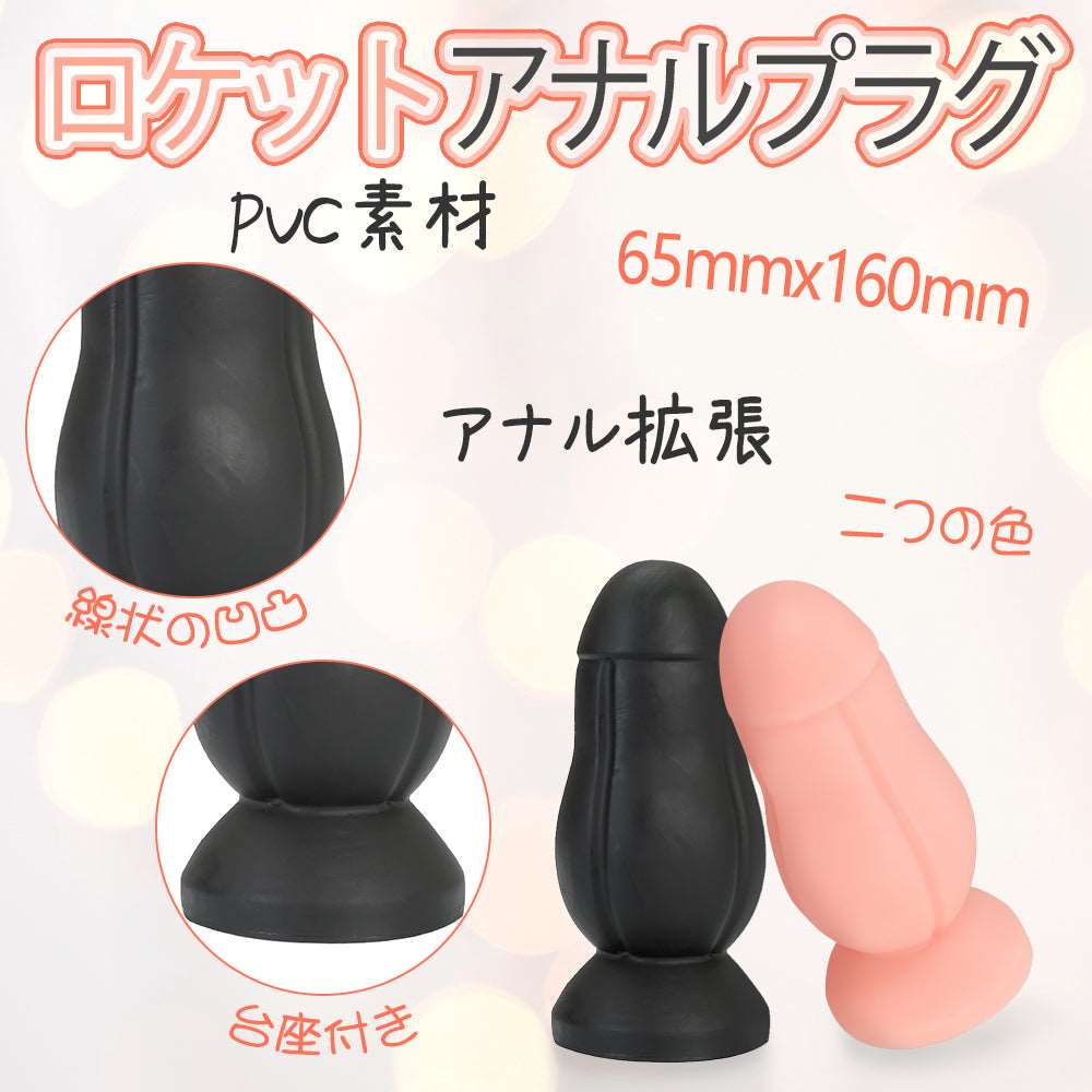 MAPARON ロケット アナルプラグ - TaRiss's