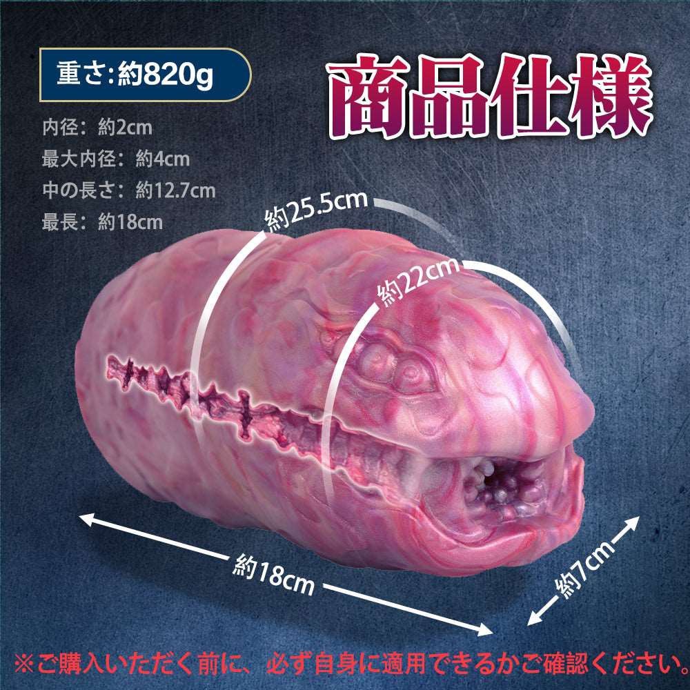 MAPARON 蠕蛇 オナホール オナホ 非貫通 多種用途 - TaRiss's