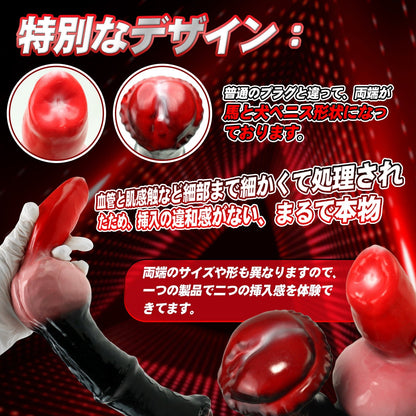 MAPARON ダブルアナルプラグ 双頭ディルド アナル開発 液体シリコン 男女兼用 - TaRiss's