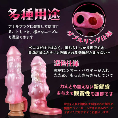 MAPARON 貫通式 ペニスサック ペニスリング コックリング 突起あり シリコン ピンク 男性用 6.5cmx18.2cm - TaRiss's