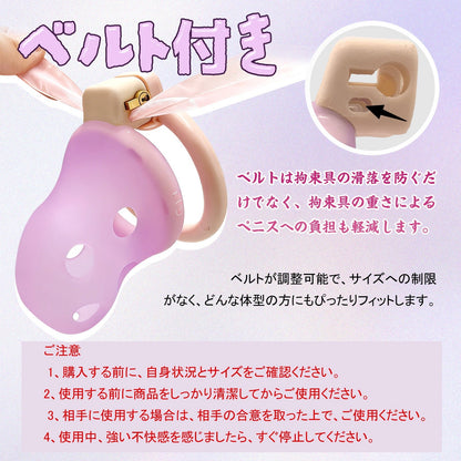 MAPARON 貞操帯 貞操具 シリコン 鍵付き 男性用 - TaRiss's