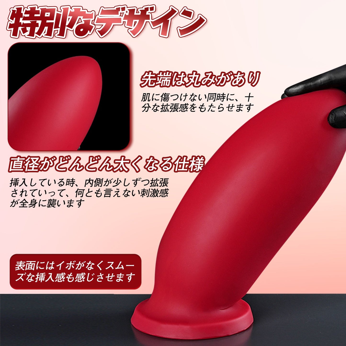 MAPARON レッド アナルプラグ 吸盤付き 液体シリコン 七つのサイズ - TaRiss's