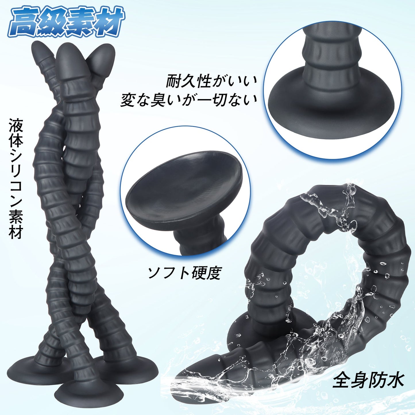 MAPARON ハリガネムシ アナルプラグ ブラック 吸盤付き 液体シリコン - TaRiss's