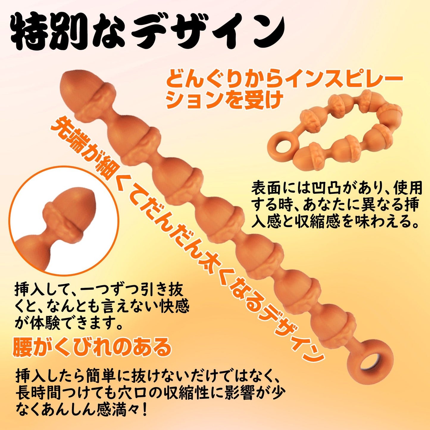 MAPARON どんぐりビーズ アナルプラグ 液体シリコン - TaRiss's