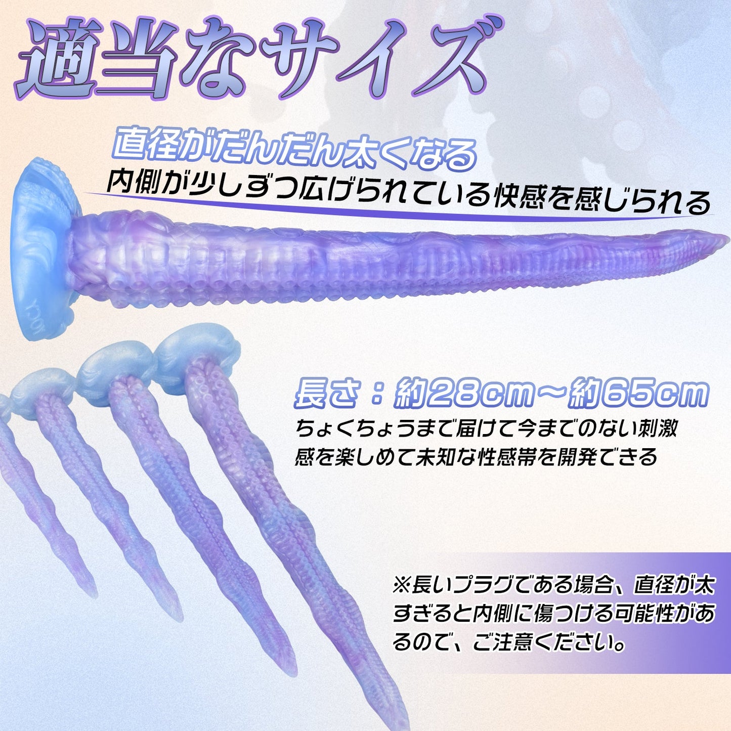 MAPARON アナルプラグ タコ触手 凹凸あり 吸盤仕様 液体シリコン パープル ブルー - TaRiss's