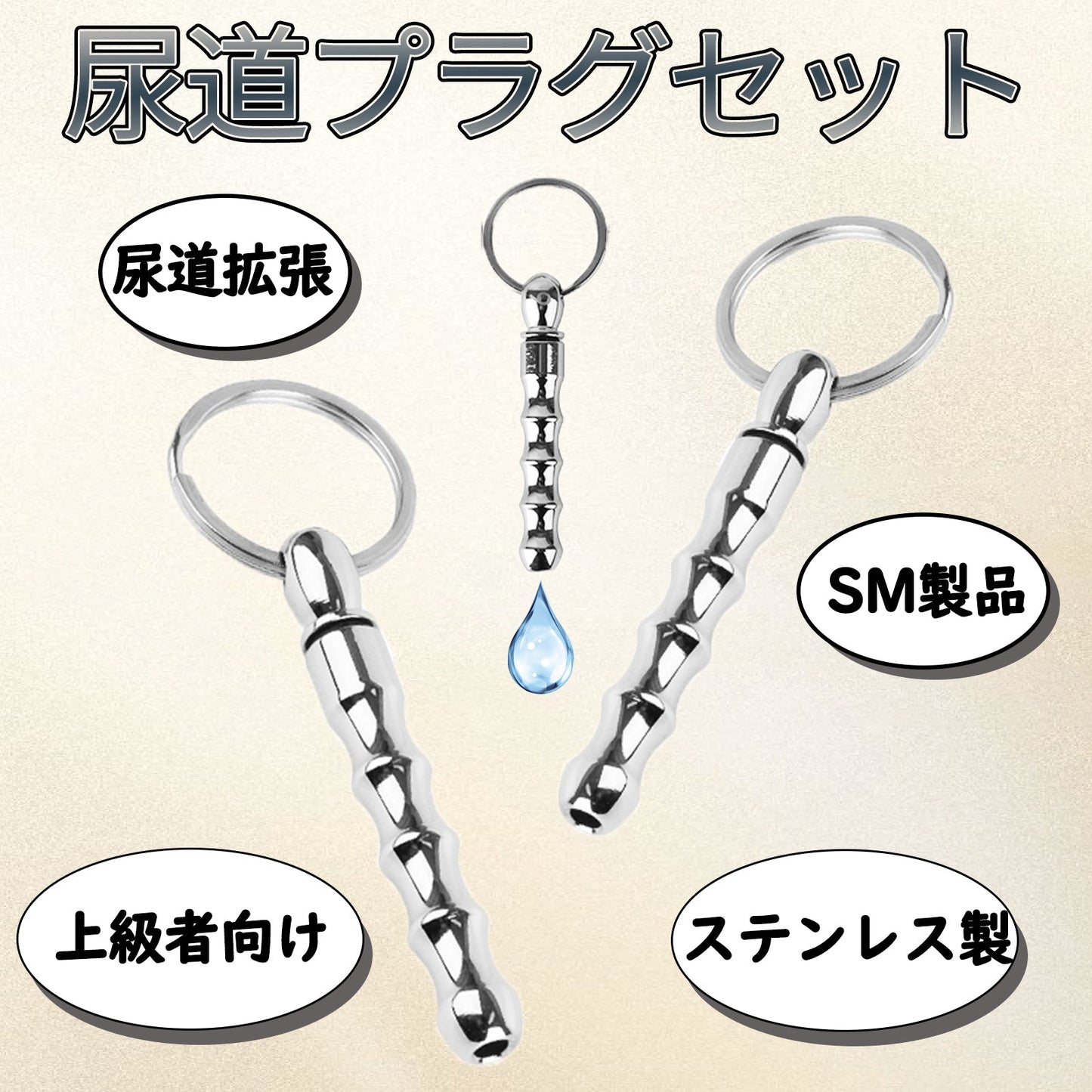 MAPARON 尿道プラグセット 尿道責め 尿道拡張 尿道ブジー ステンレス製 6·7·8·9mm 10·11·12mm上級者向け SM製品 - TaRiss's