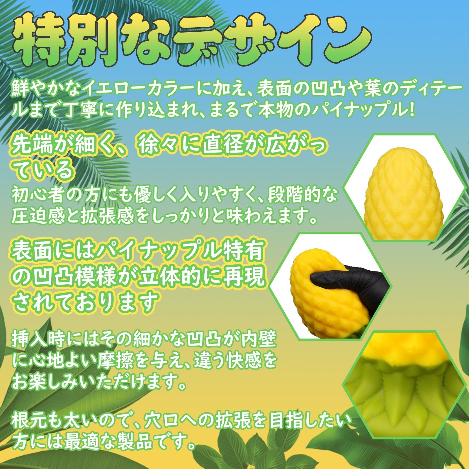 MAPARON パイナップル アナルプラグ 凹凸あり 吸盤付き 液体シリコン 二つのサイズ - TaRiss's