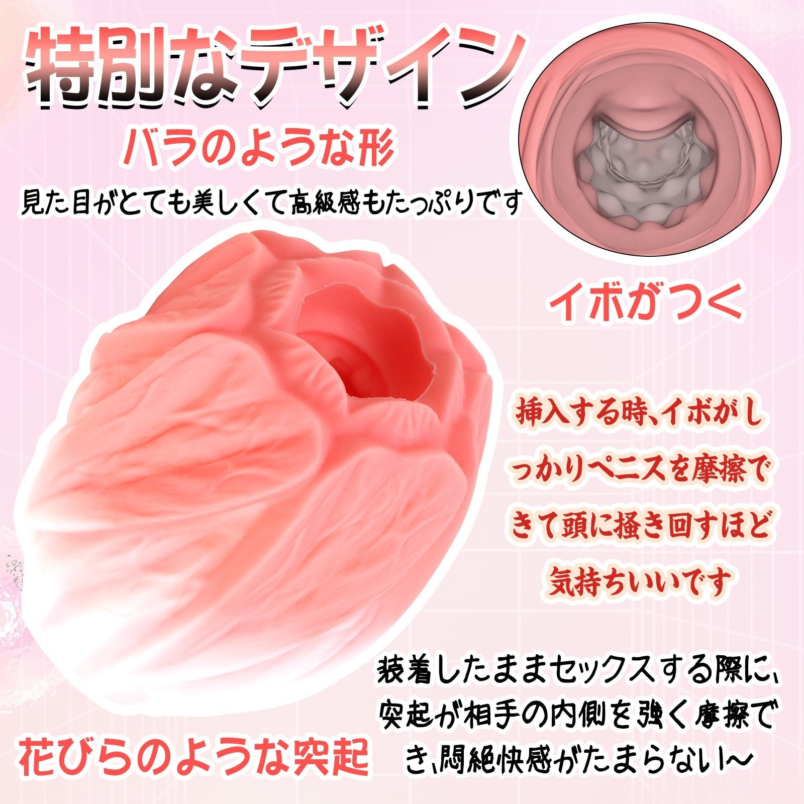 MAPARON バラ オナホール オナホ アナルプラグ 凹凸あり 非貫通 液体シリコン - TaRiss's