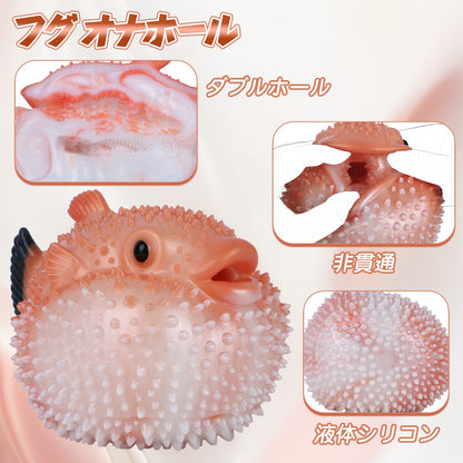 MAPARON フグ オナホール ダブルホール オナホ 凹凸あり 非貫通 液体シリコン - TaRiss's