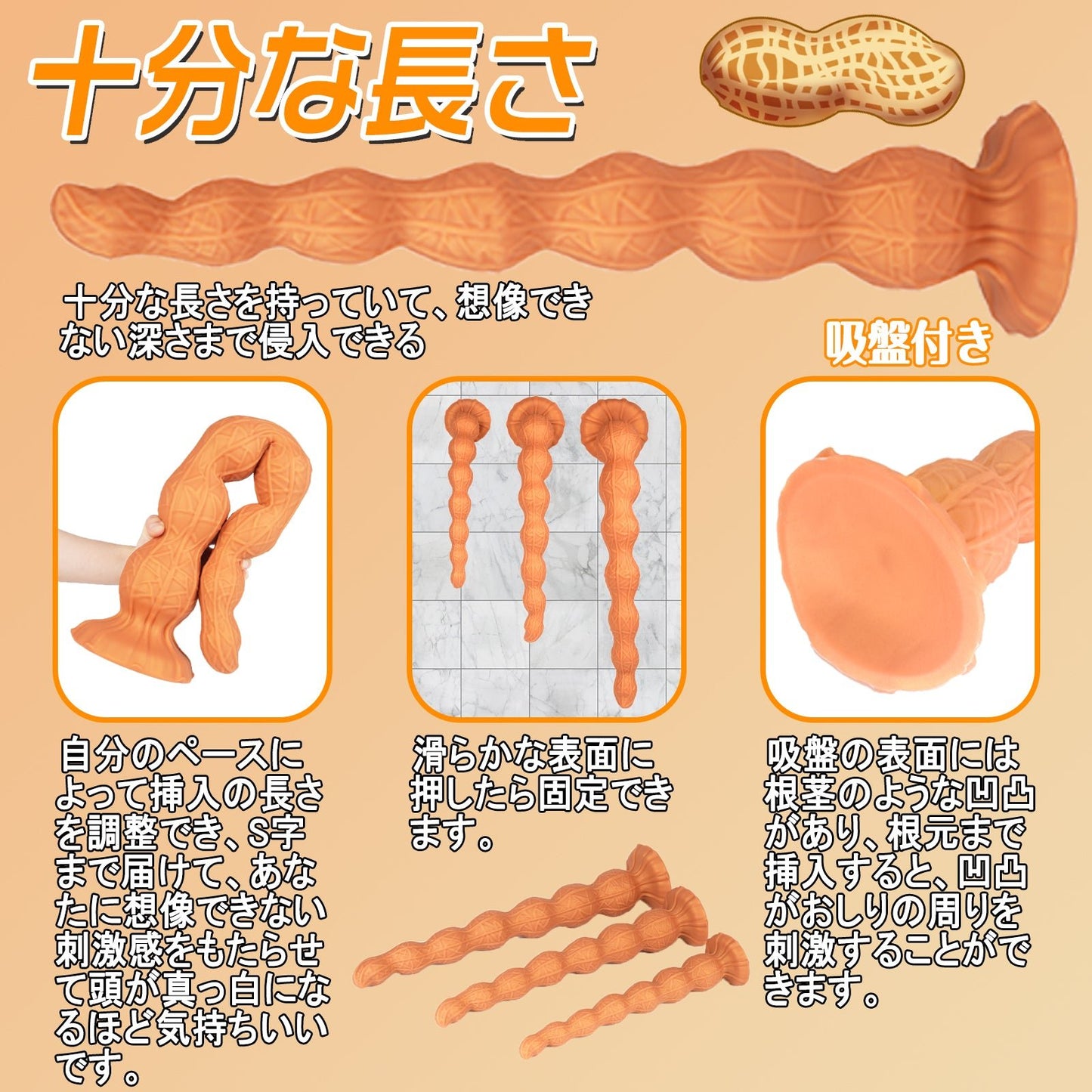 MAPARON ピーナッツ アナルプラグ 超長い 吸盤付き 7ビーズ 液体シリコン 三つのサイズ - TaRiss's