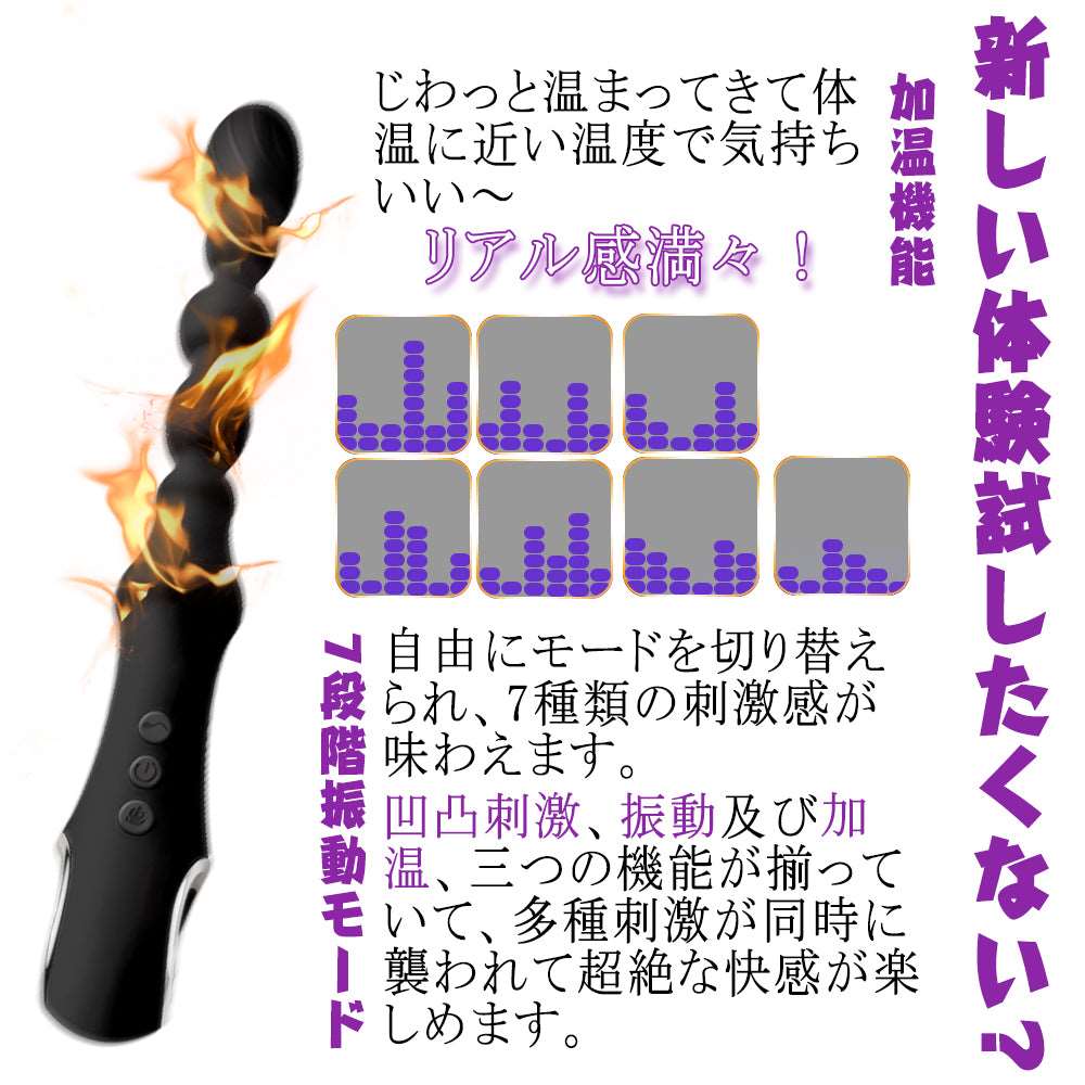 MAPARON アナルバイブ アナルビーズ 振動アナルプラグ 加温機能 7段階振動モード 4連続ビーズ 曲げ可能 静音防水 - TaRiss's