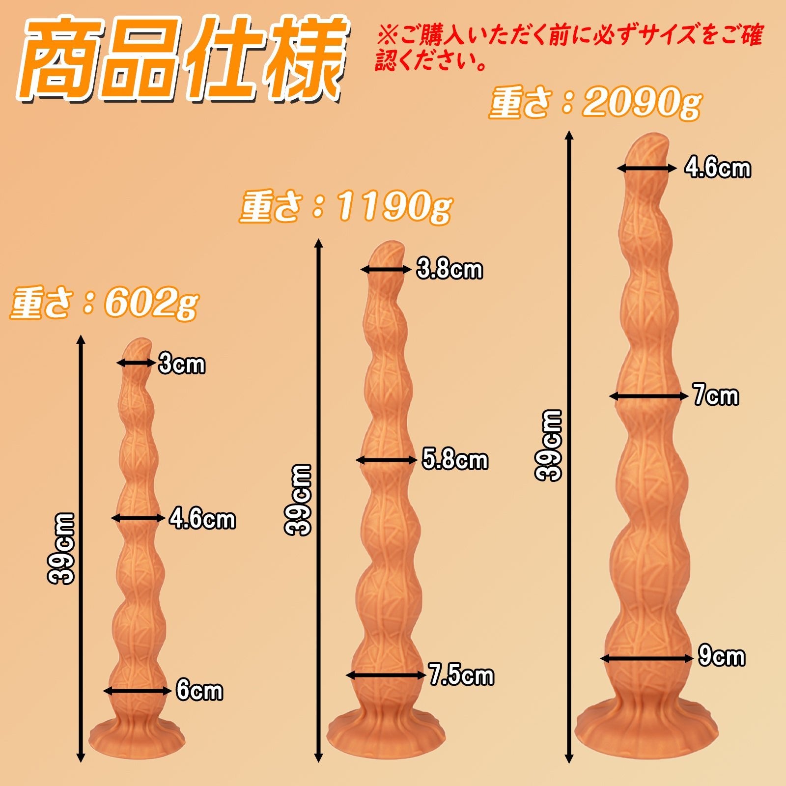 MAPARON ピーナッツ アナルプラグ 超長い 吸盤付き 7ビーズ 液体シリコン 三つのサイズ - TaRiss's