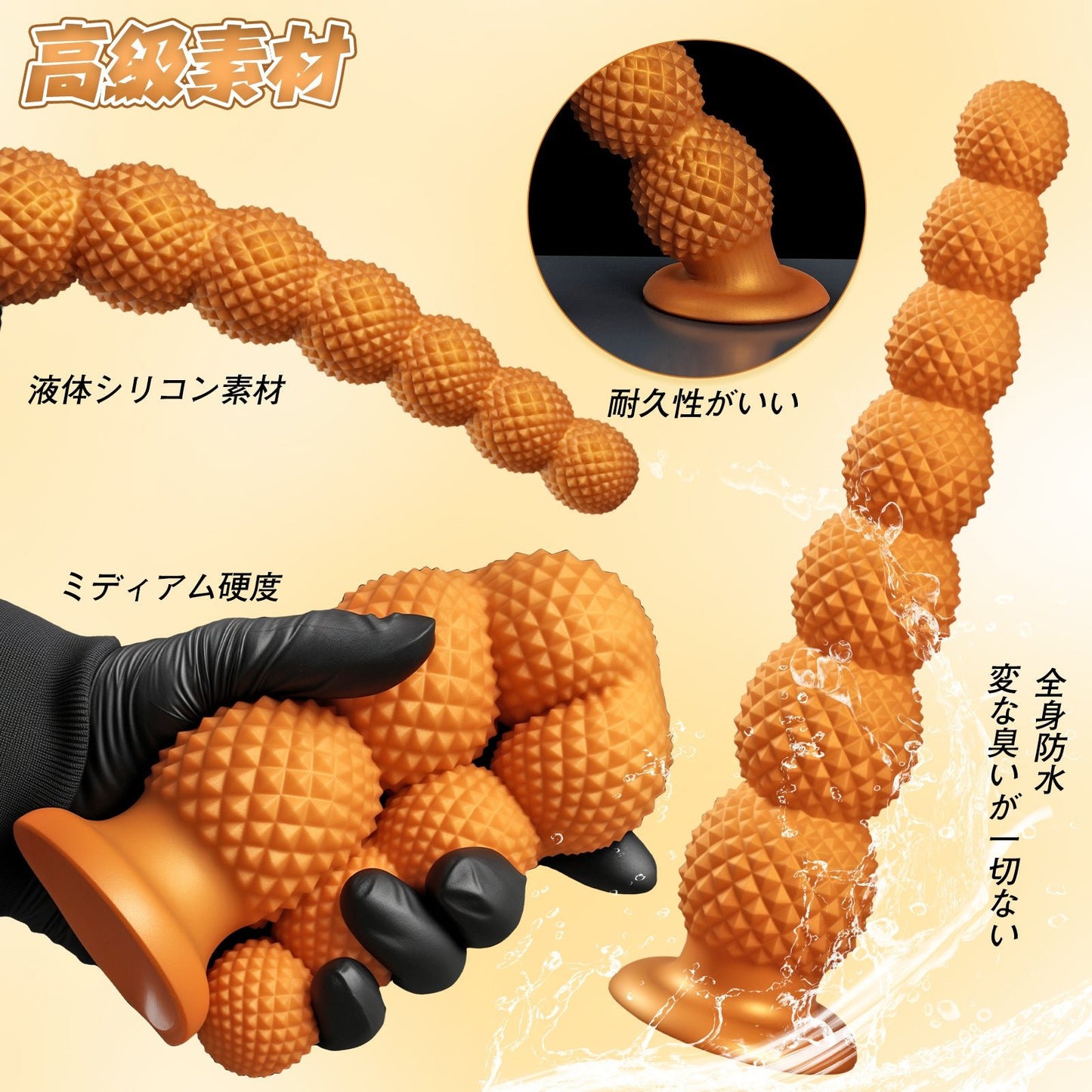 MAPARON アナルプラグ 7連結ビーズ 吸盤付き 液体シリコン 全7サイズ - TaRiss's