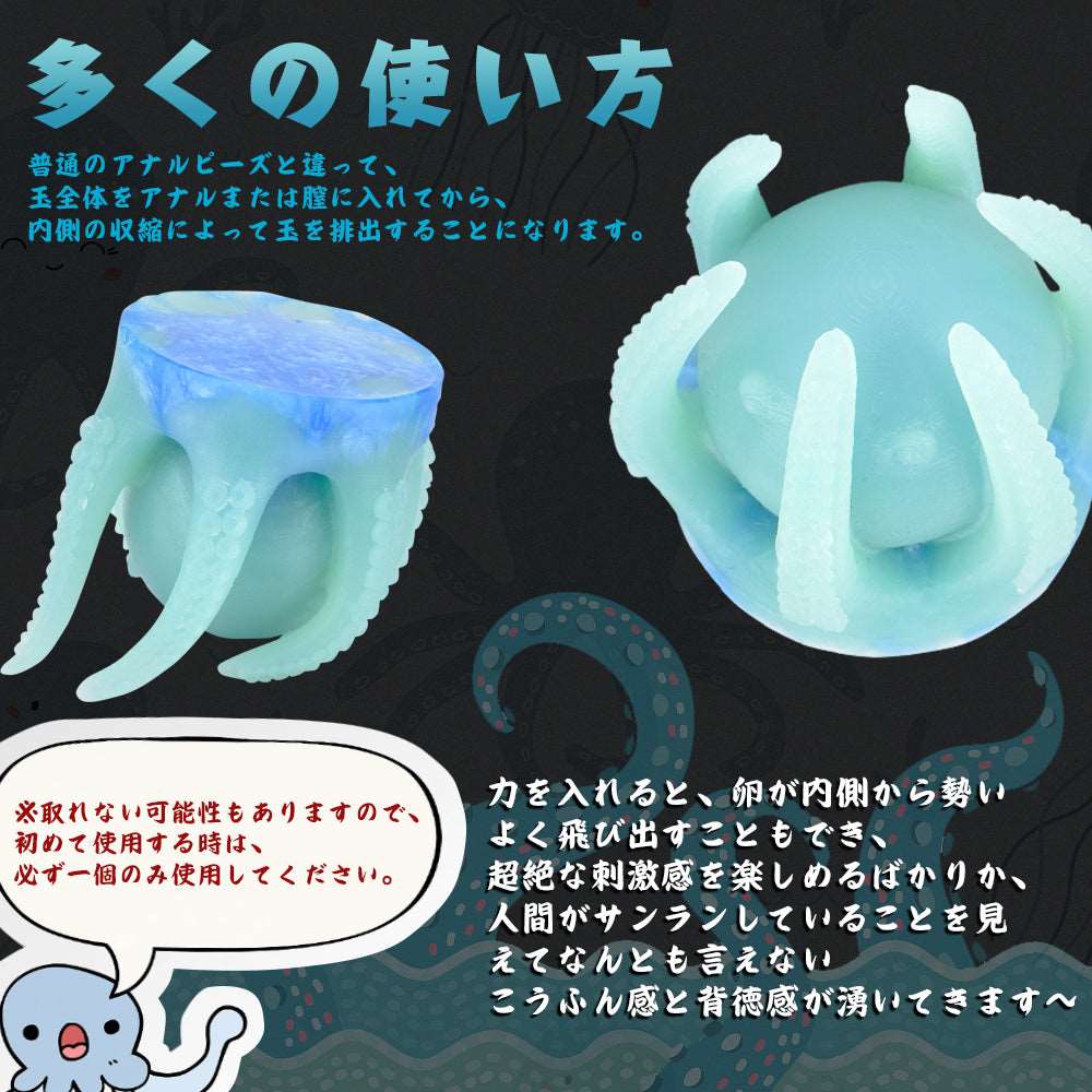 MAPARON タコちゃん アナルピーズ アナル玉 - TaRiss's