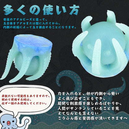 MAPARON タコちゃん アナルピーズ アナル玉 - TaRiss's