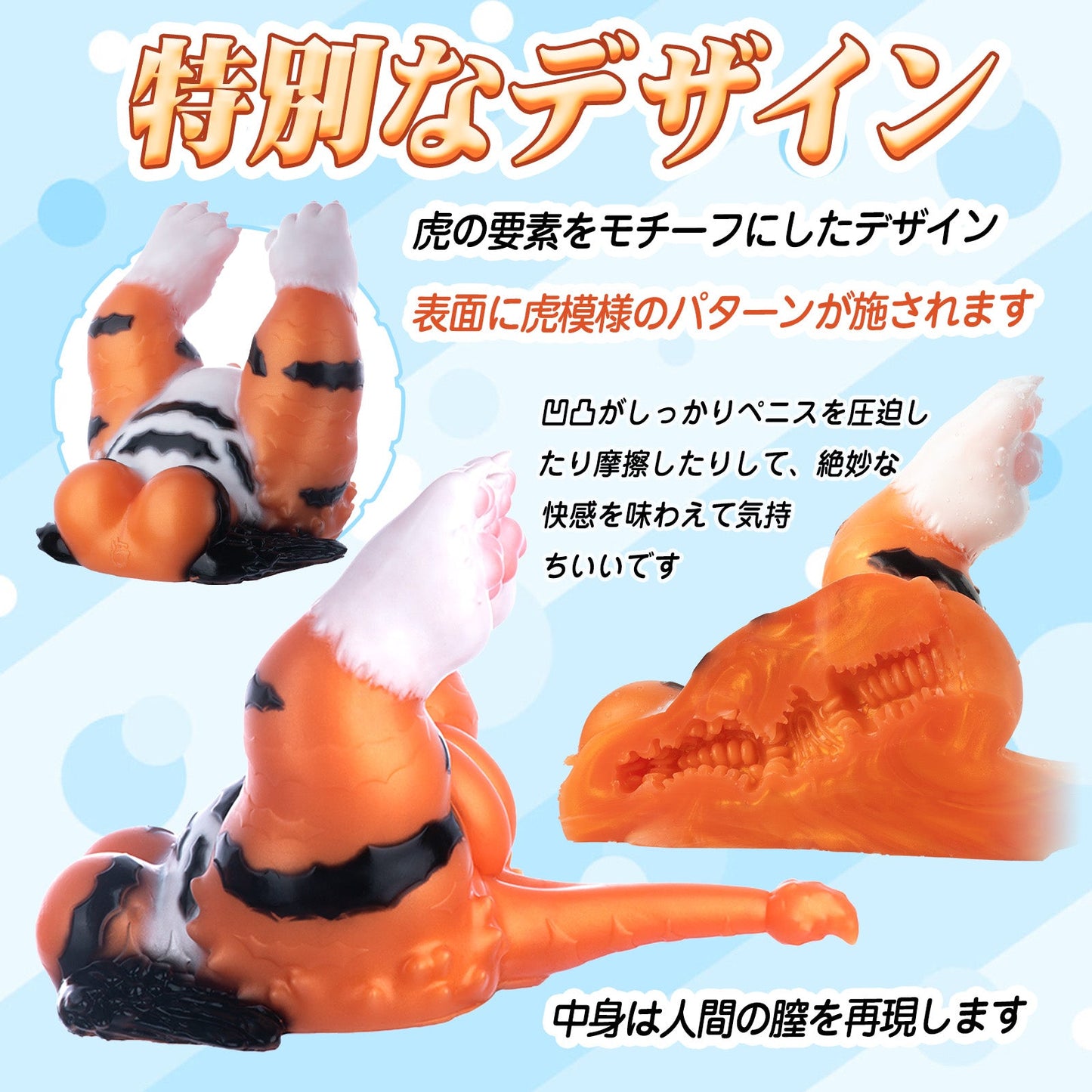 MAPARON 虎 オナホール オナホ お尻 混色仕様 非貫通 液体シリコン - TaRiss's