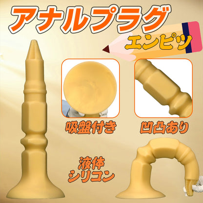 MAPARON エンピツ アナルプラグ 凹凸あり 液体シリコン 吸盤付き 三つのサイズ - TaRiss's