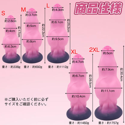 MAPARON 猟犬 アナルプラグ ディルド 凹凸あり 吸盤付き 液体シリコン 五つのサイズ - TaRiss's