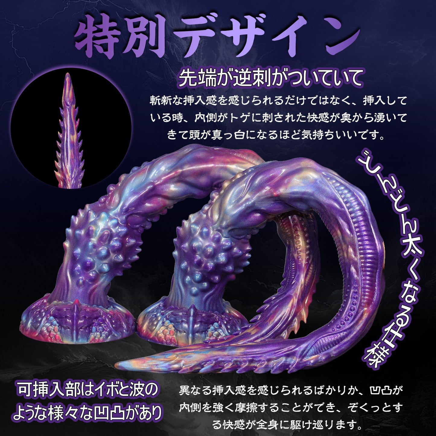 MAPARON 超長いアナルプラグ アナル開発 凹凸あり 吸盤付き 液体シリコン 7.3x51cm「風の翼」 - TaRiss's