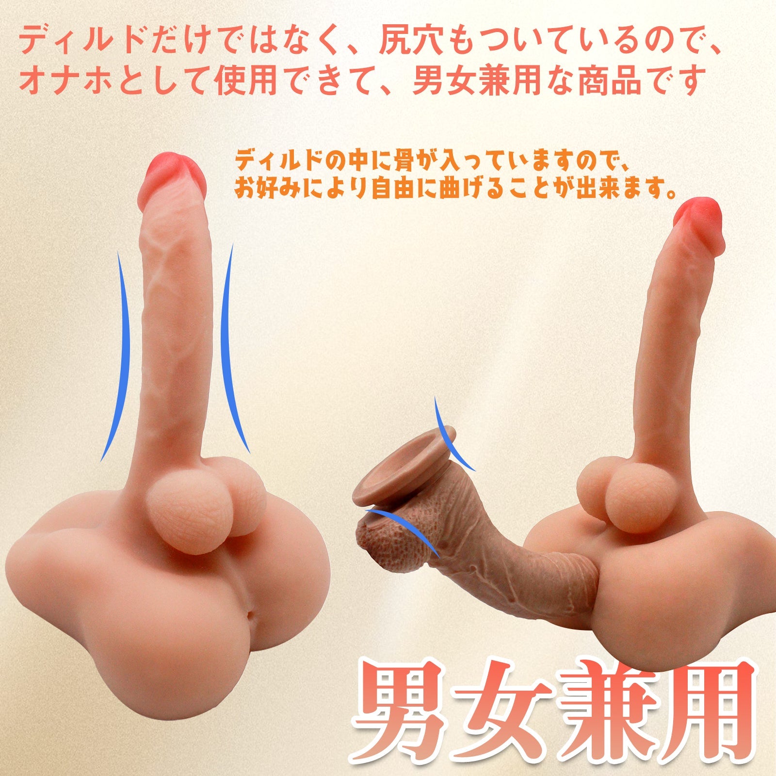 MAPARON ディルド尻 オナホ尻 ディルド 曲げ可能 非貫通 男女兼用 - TaRiss's