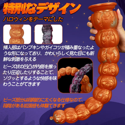 MAPARON アナルプラグ ハロウィン 二種類 液体シリコン - TaRiss's