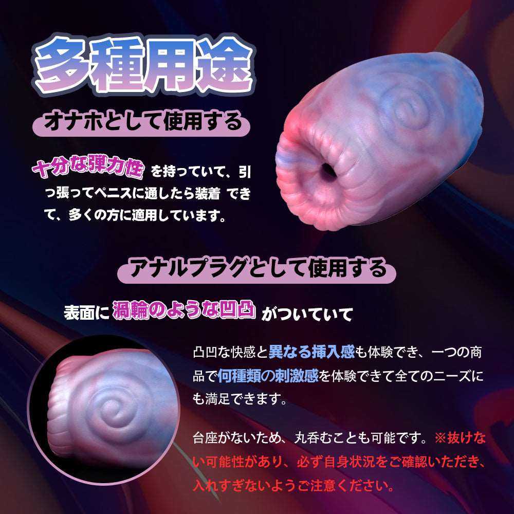 MAPARON ツメタガイ オナホール オナホ 非貫通 多種用途 - TaRiss's