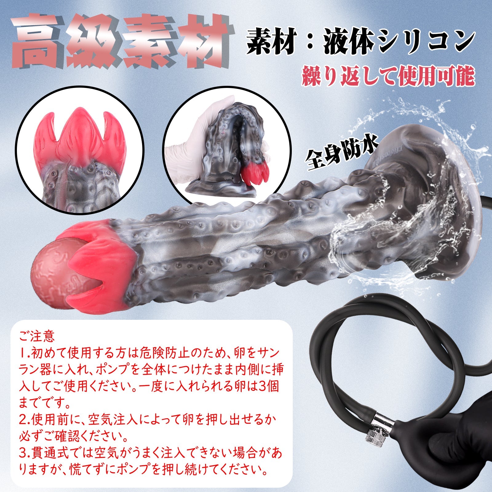 MAPARON タコ サンラン器 インフレート式 棒付き アナルプラグ 液体シリコン - TaRiss's