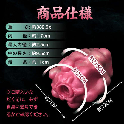 MAPARON 深海ナマコ オナホール オナホ - TaRiss's