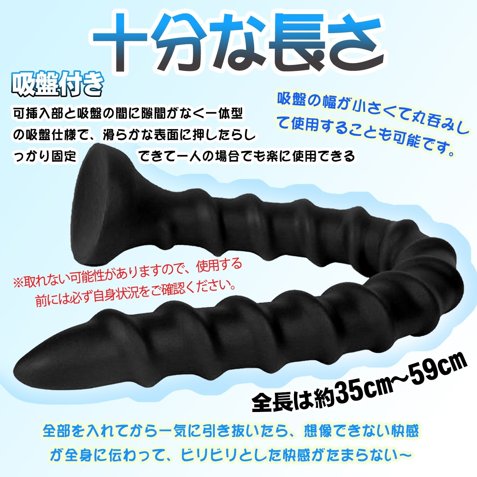 MAPARON アナルプラグ 超長い 吸盤付き 螺旋状の凹凸 液体シリコン 三つのサイズ - TaRiss's