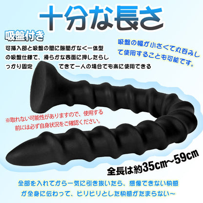 MAPARON アナルプラグ 超長い 吸盤付き 螺旋状の凹凸 液体シリコン 三つのサイズ - TaRiss's