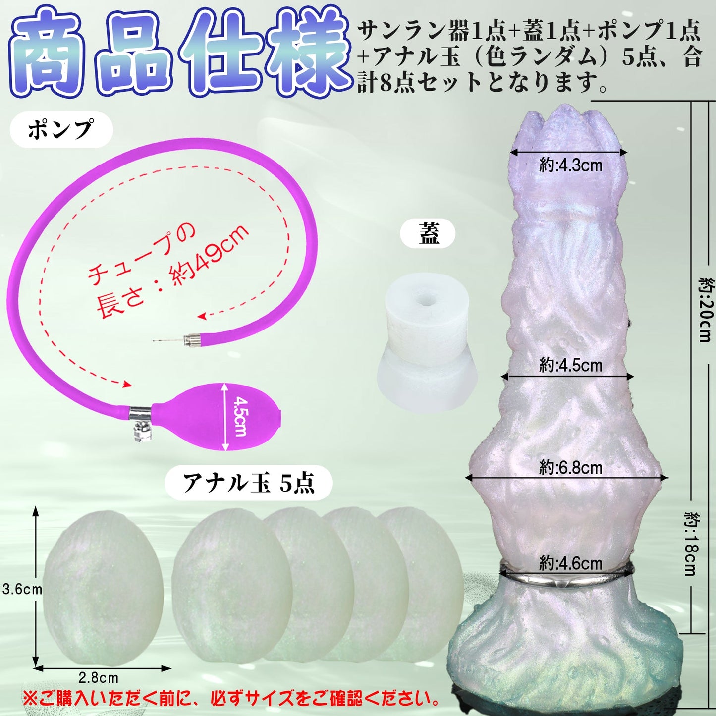 MAPARON 魔界の花 四代目 8点セット サンラン器 アナル玉5点 インフレート式 - TaRiss's