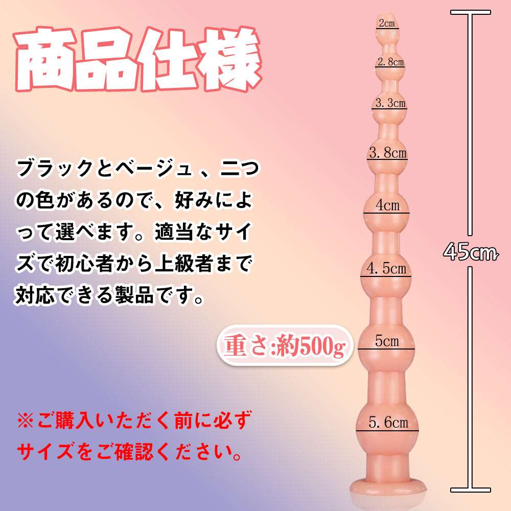 MAPARON 8連結アナルビーズ アナルプラグ - TaRiss's