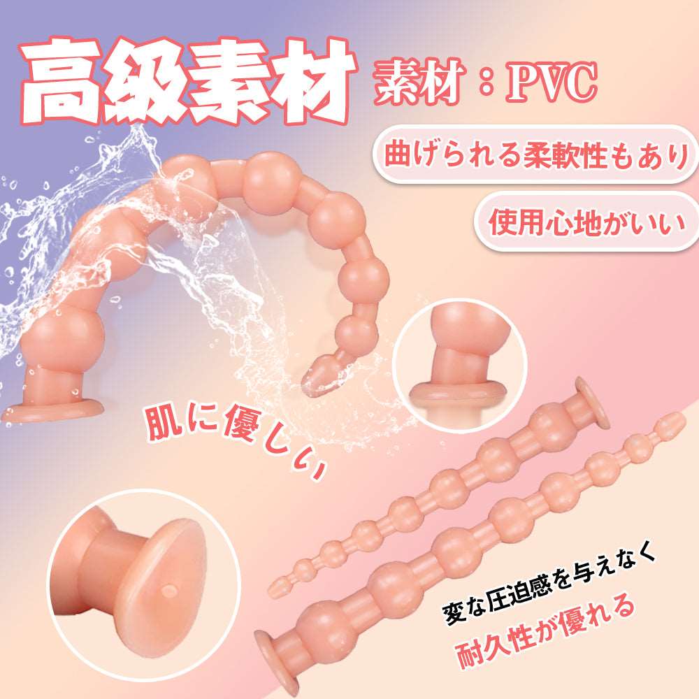 MAPARON 8連結アナルビーズ アナルプラグ - TaRiss's