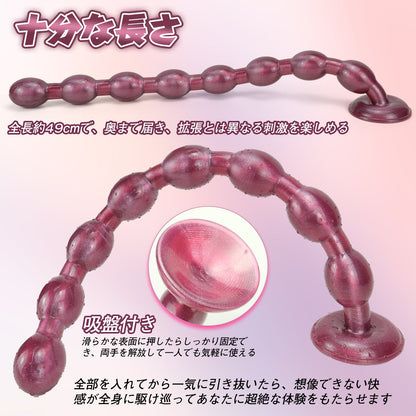 MAPARON 8連結アナルビーズ 吸盤付き PVC素材 - TaRiss's