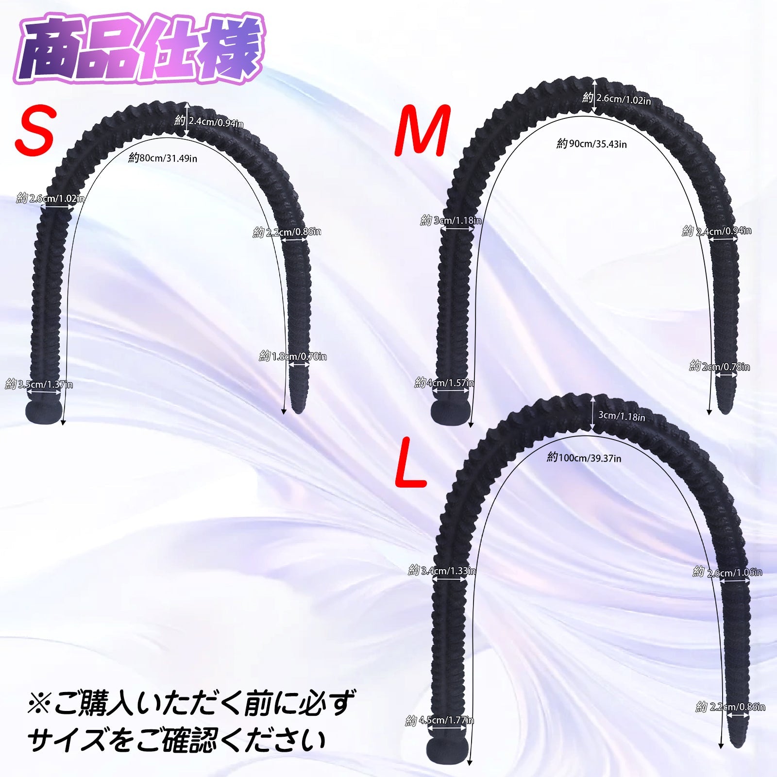 MAPARON 長鞭 アナルプラグ 超長い 全長80~100cm 吸盤付き 液体シリコン 三つのサイズ - TaRiss's