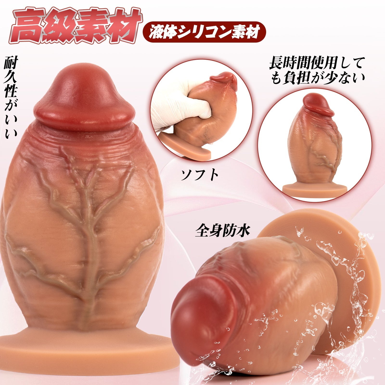 MAPARON ディルド アナルプラグ 吸盤付き 玉無し 凹凸あり 液体シリコン - TaRiss's