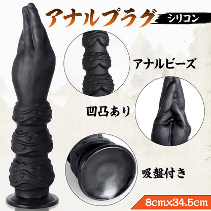 MAPARON アナルプラグ アナルビーズ 凹凸あり 吸盤付き シリコン - TaRiss's