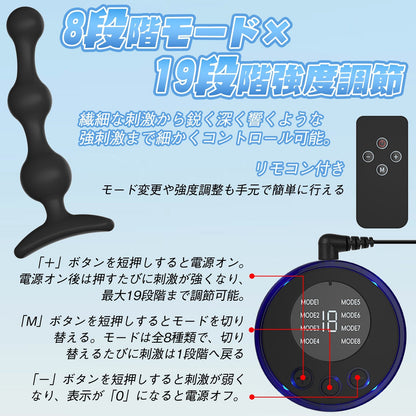 MAPARON アナルプラグ パルス可能 8種類モード×19段階の強度調整 SM - TaRiss's