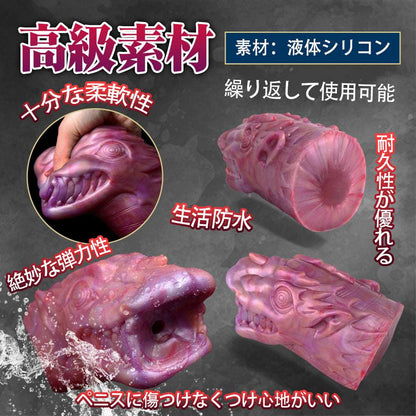 MAPARON 螭 オナホール オナホ 非貫通 多種用途 - TaRiss's