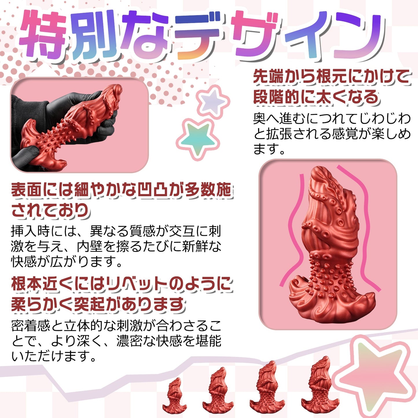 MAPARON アナルプラグ 突起あり 凹凸あり アンカー台座 液体シリコン 四つのサイズ レッド - TaRiss's