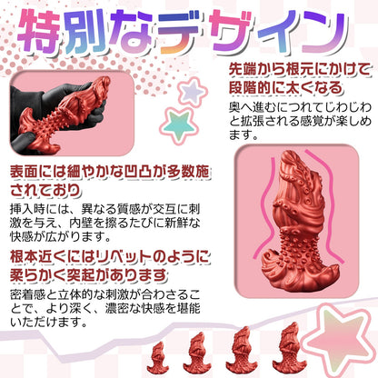 MAPARON アナルプラグ 突起あり 凹凸あり アンカー台座 液体シリコン 四つのサイズ レッド - TaRiss's