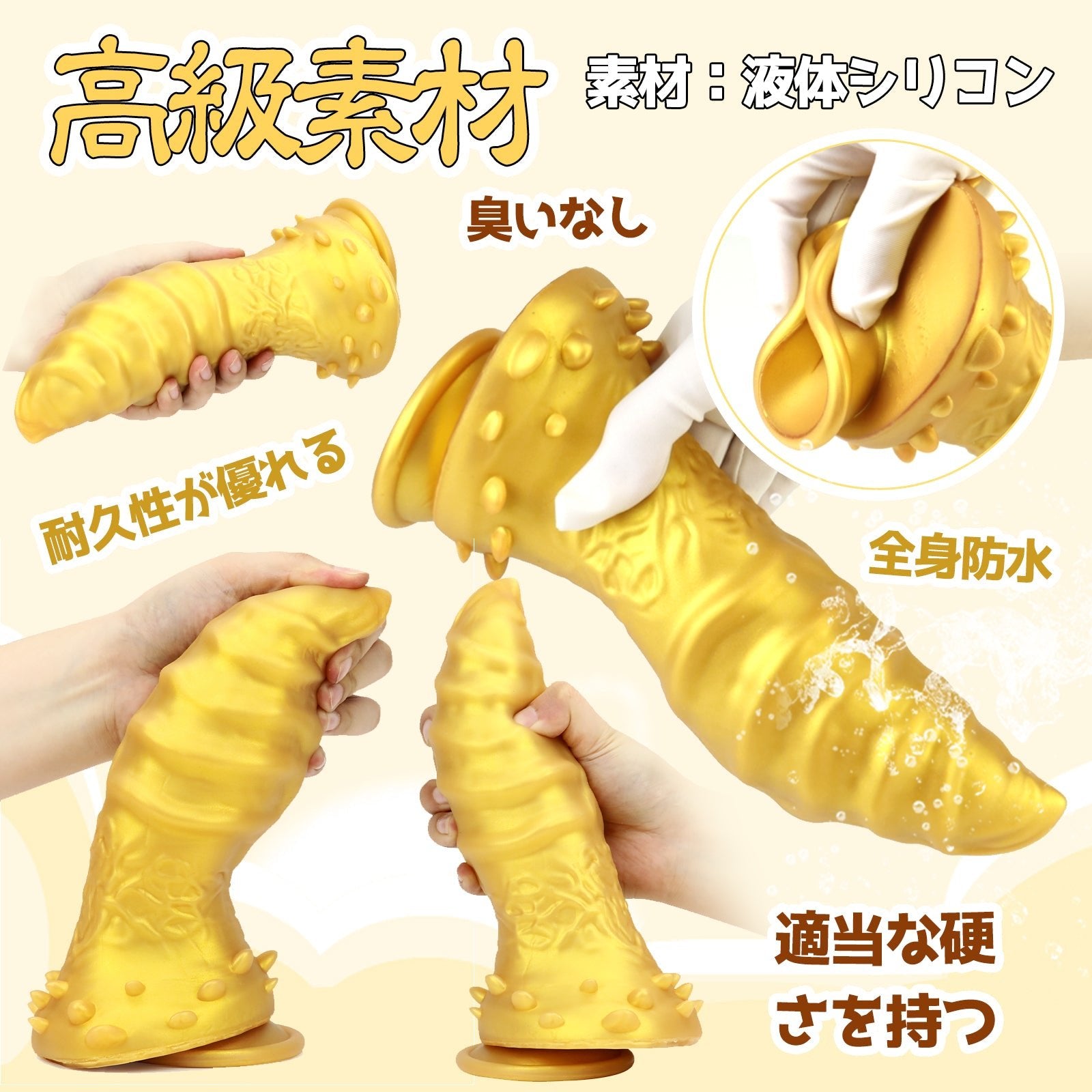 MAPARON わかたけ アナルプラグ アナル開発 親指の形 凹凸あり イボ付き 吸盤仕様 液体シリコン ゴールド - TaRiss's