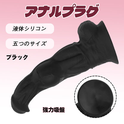 MAPARON アナルプラグ 五つのサイズ 強力吸盤 液体シリコン - TaRiss's