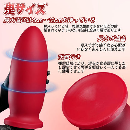 MAPARON レッド アナルプラグ 吸盤付き 液体シリコン 七つのサイズ - TaRiss's