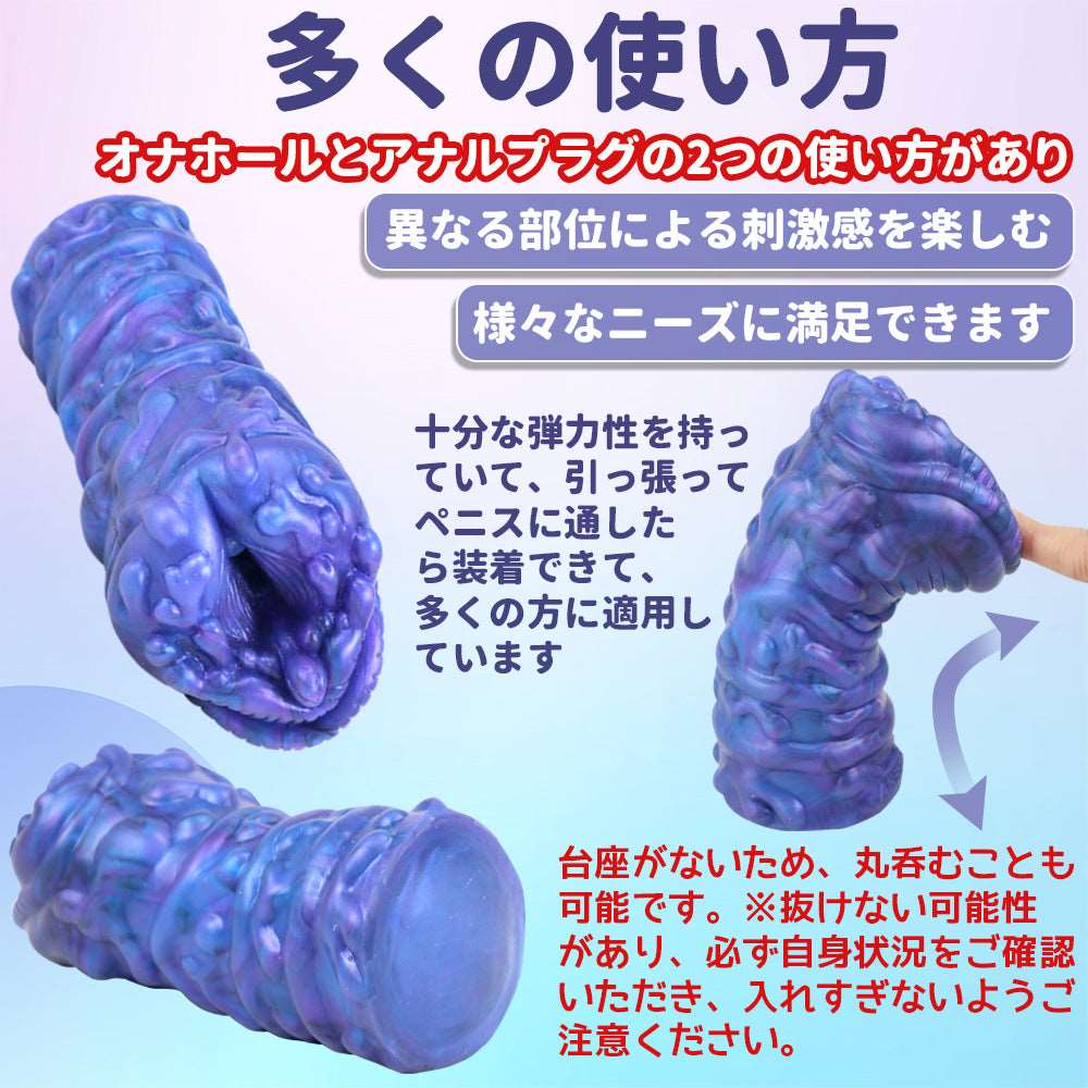 MAPARON 豲 オナホール オナホ ペニス刺激 凹凸あり 非貫通 多種用途 液体シリコン - TaRiss's