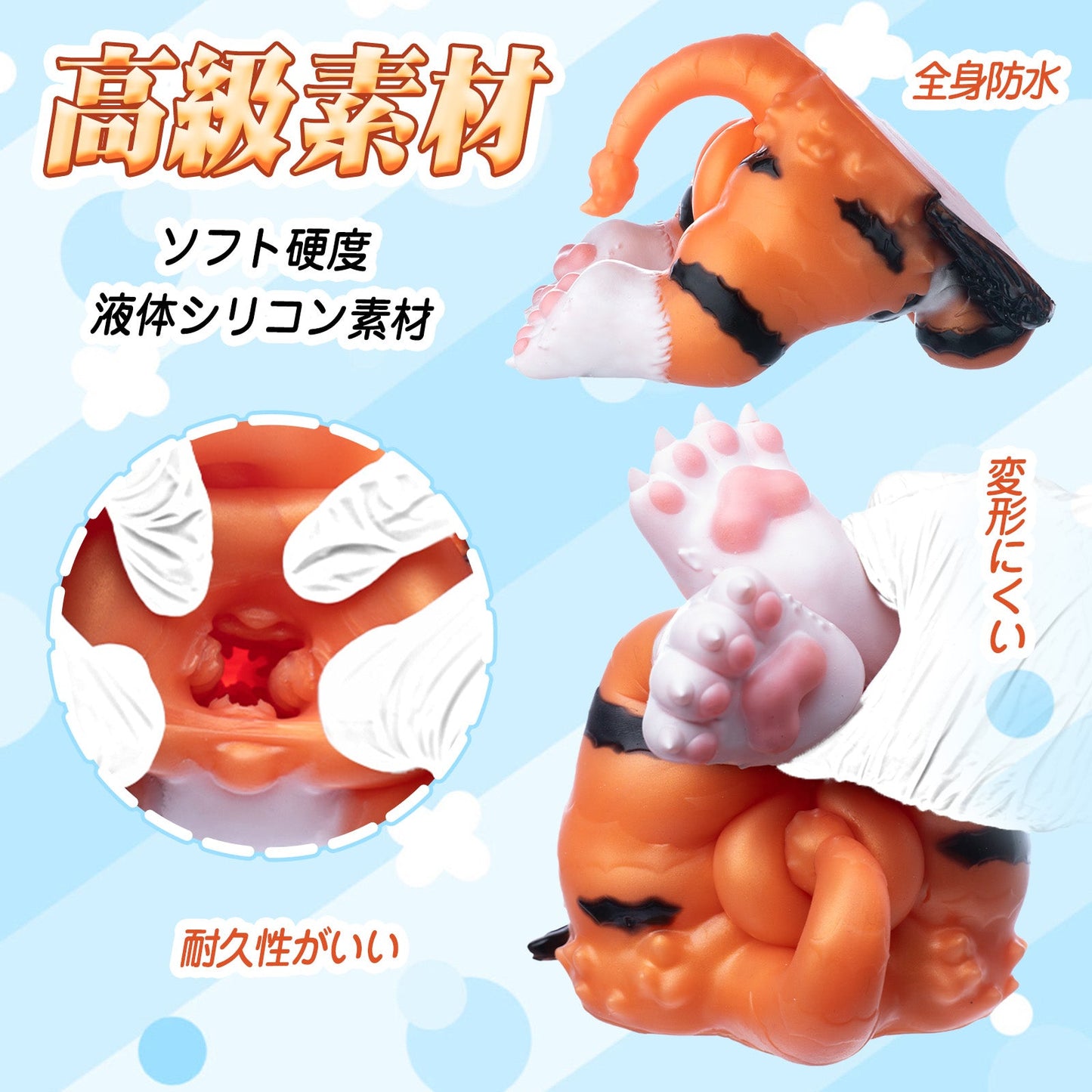 MAPARON 虎 オナホール オナホ お尻 混色仕様 非貫通 液体シリコン - TaRiss's