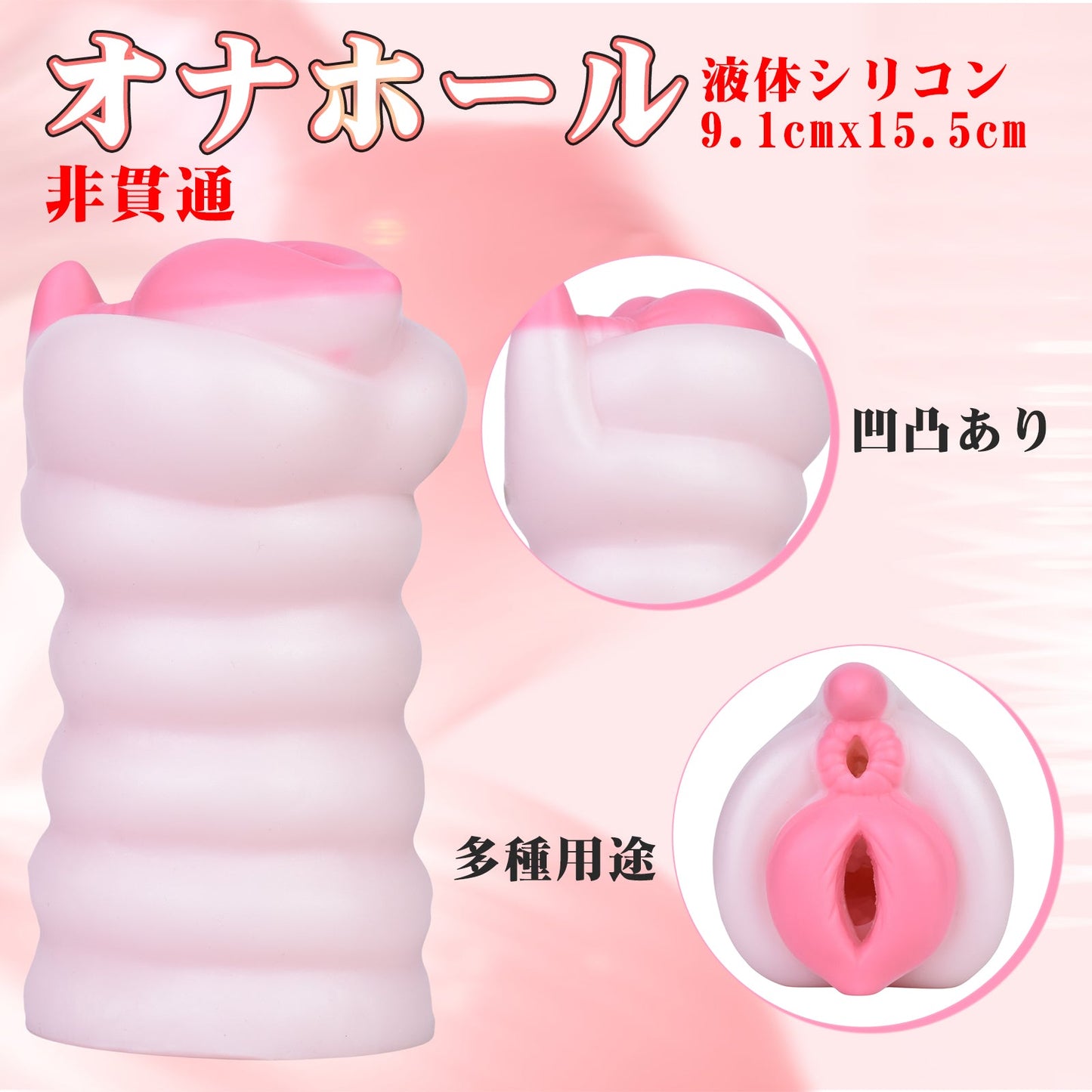 MAPARON オナホール ダブルホール オナホ アナルプラグ 凹凸あり 非貫通 多種用途 液体シリコン - TaRiss's