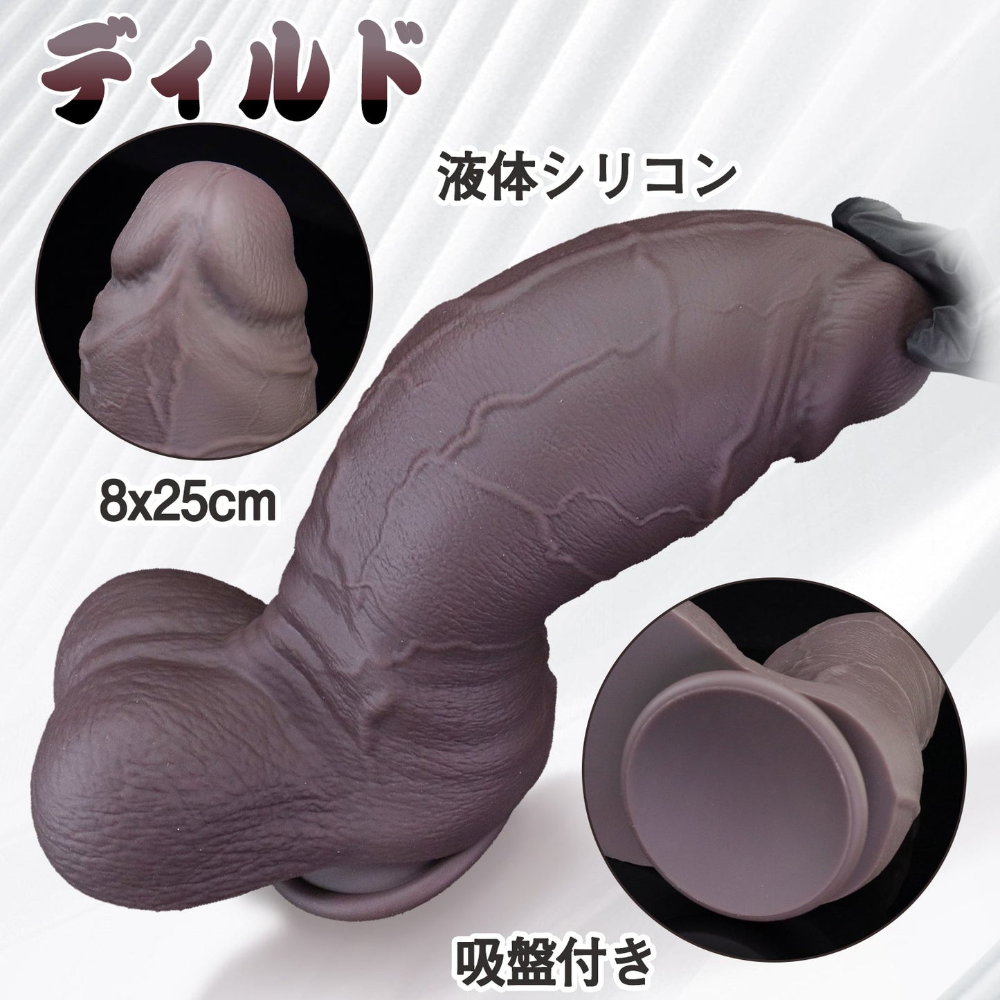 MAPARON クライン ディルド アナルプラグ 凹凸あり 吸盤付き液体シリコン 8x25cm - TaRiss's