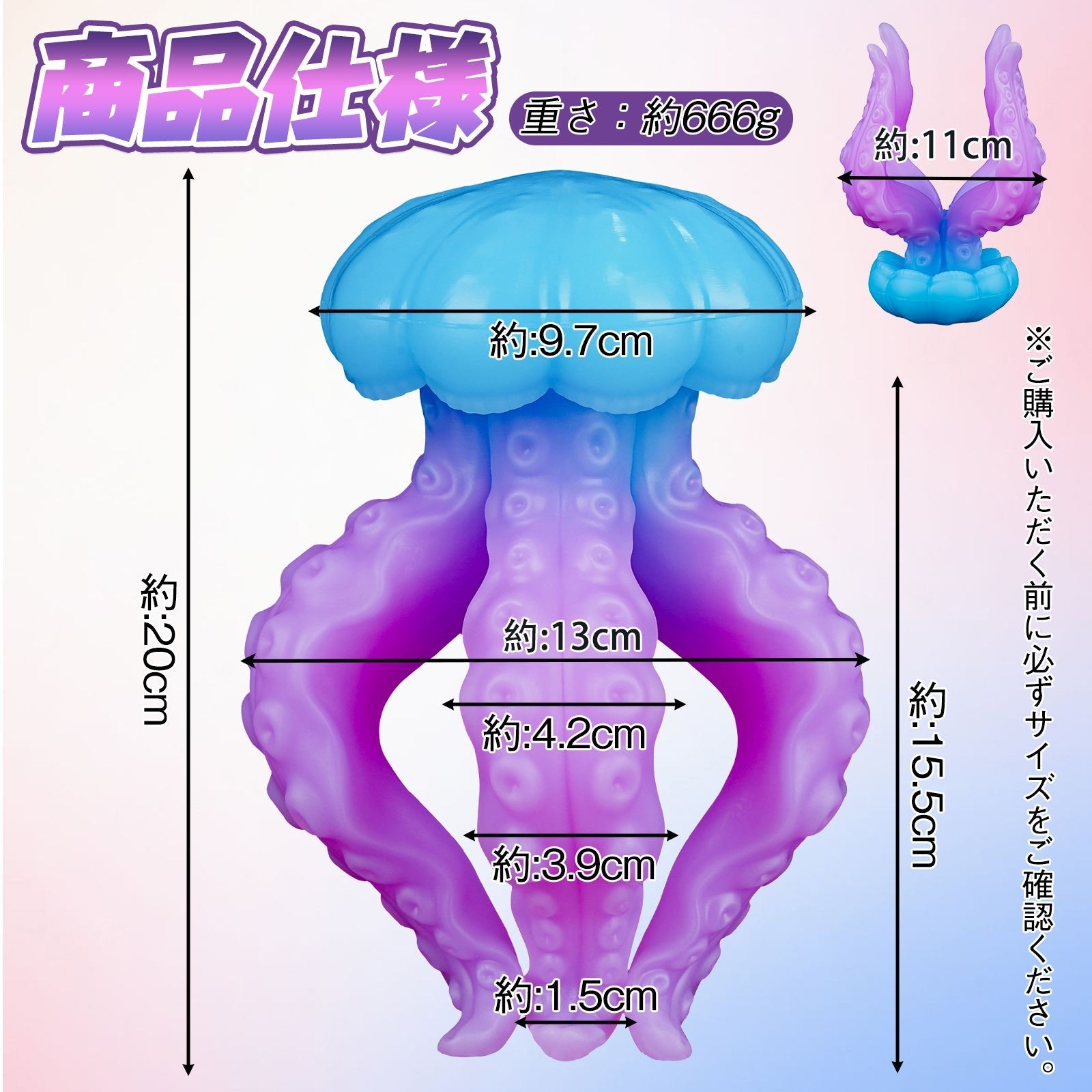 MAPARON クラゲ アナルプラグ 液体シリコン 夜光仕様 - TaRiss's